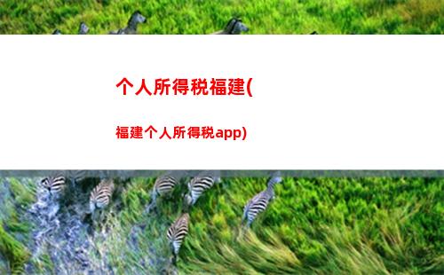 轻松掌握个税计算，只需3%！