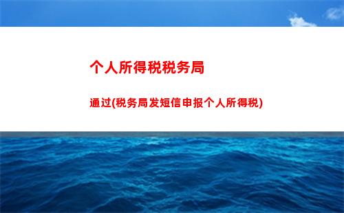 个人所得税速算扣除数(个人所得税速算扣除数表2023)