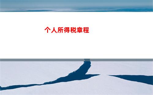 个人所得税有钱(个人所得税有钱退吗)