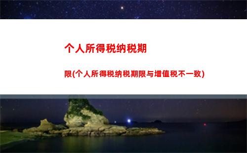 个人所得税其他所得题库(个人所得税的应纳税所得额是指)