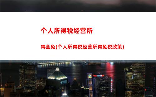 快速计算个税，让你的工资更加充实！