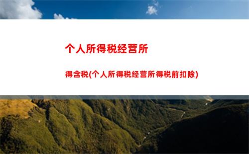 快来看个税预缴，计算你的税率省钱还可退税！