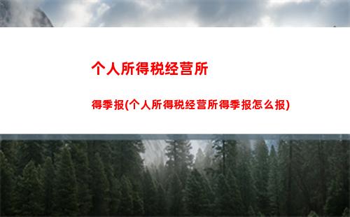个人所得税国民税(个人所得税哪些可以抵税)