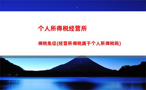 个人所得税核对(个人所得税核对时间)