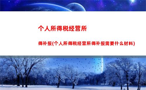 个人所得税分录怎么做(计提个人所得税分录怎么做)