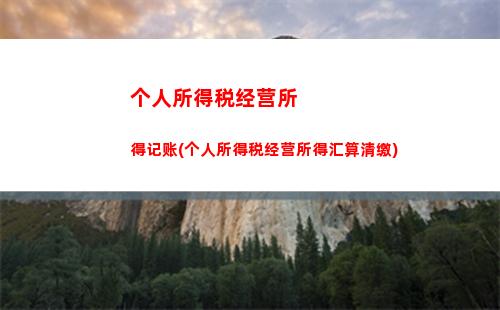 个人所得税级差(个人所得税税率级差)