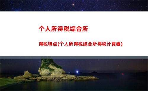 轻松计算个税：个人所得税应纳税额PPT