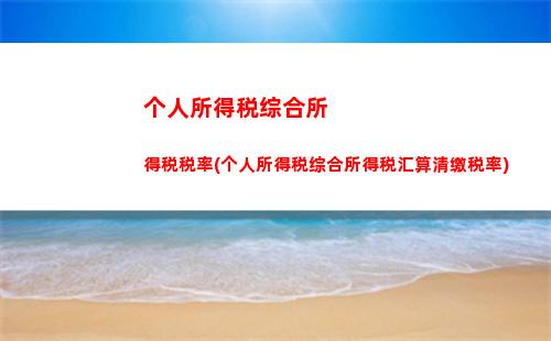 享受租金按月计算，个税优惠等你来领！