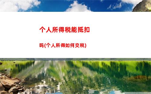 个人所得税六百(个人所得税去年退了六百今年没退)