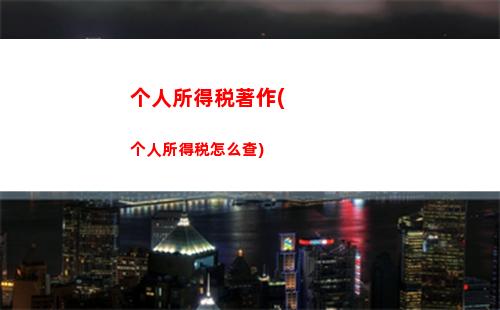 快速计算个税退补，免错免烦！