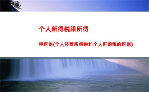 尽享购物乐趣，顺手省税优惠——了解精品店个人所得税计算