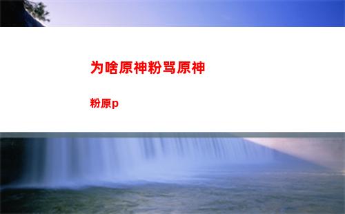 夜神玩原神(夜神原神辅助)