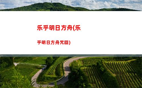 明日方舟app(明日方舟自动挂机app)