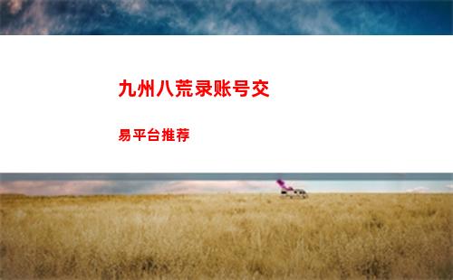恋与深空誓约怎么玩