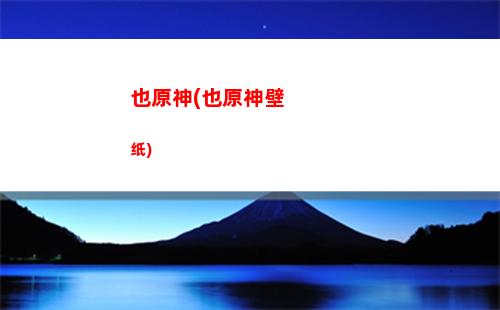 万原神(万原神玩的)