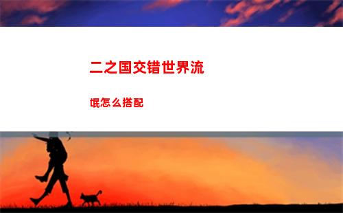 火力苏打隐藏成就任务介绍