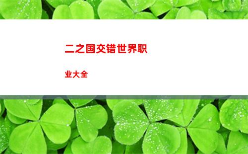 光与夜之恋萧逸春时花序怎么获取