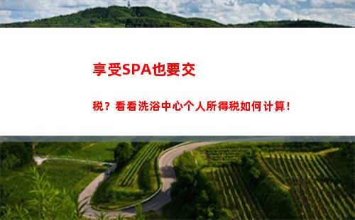 轻松掌握：个人所得税计算方法，一个月就够了！