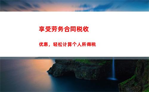 个人所得税之综合所得(个人所得税综合所得包括哪些)
