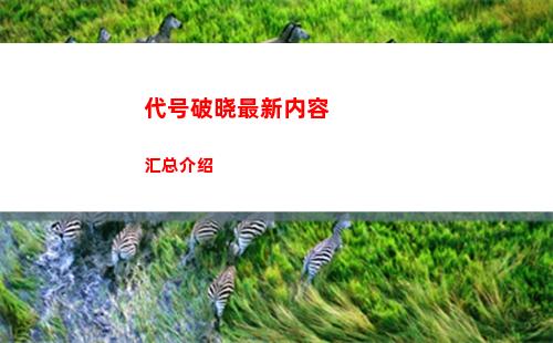 第七史诗最上级精灵之花获取方式是什么