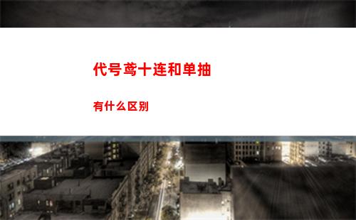 代号鸢5 6怎么过