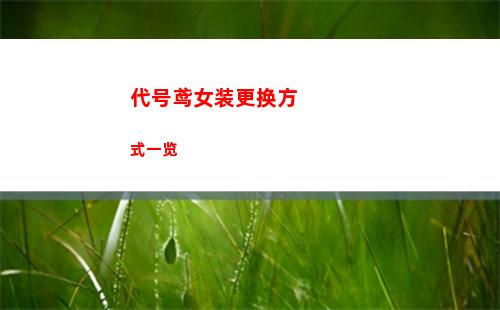地下城与勇士奇迹缝纫机活动怎么玩 奇迹缝纫机活动一览