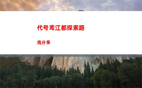 代号鸢地宫第二期55层怎么打