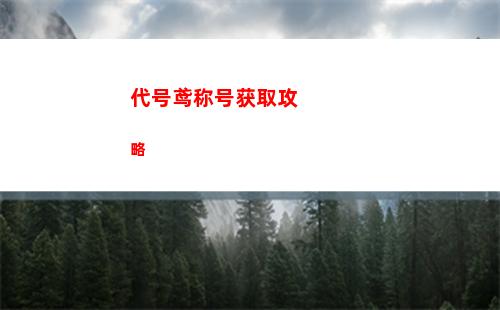 盗墓长生印金牙掰不掰