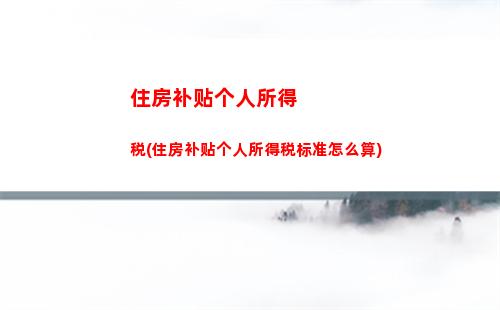 贷款利率降低，买房更划算！房贷利率转lpr，尝鲜来啦！