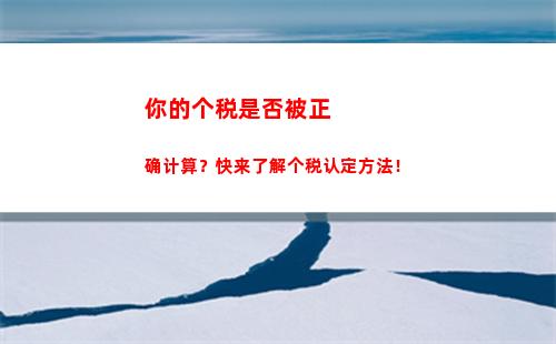 日本的税个人所得税(个人所得税扣税计算方法)