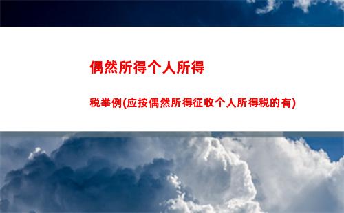 年度个人所得税汇算公式(个人所得税年度汇算不申报有什么后果)