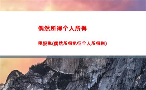 企业个人所得税税率表(私人企业个人所得税税率表)