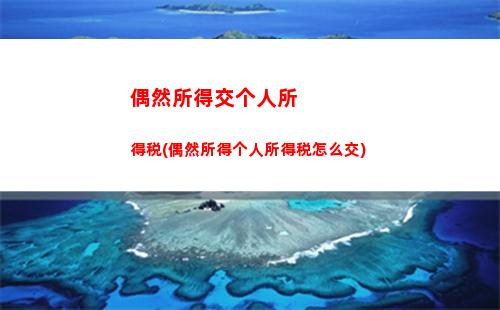 个人所得税ifpython(个人所得税缴纳标准)