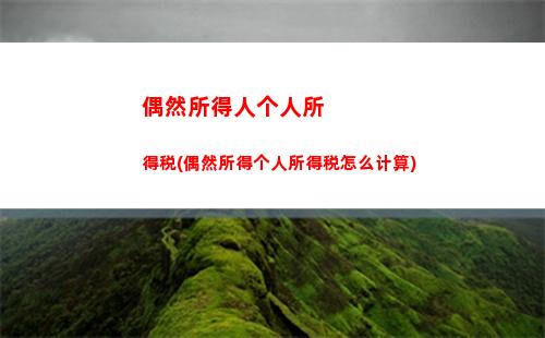 经营所得个人所得税起点(经营所得个人所得税怎么计算)