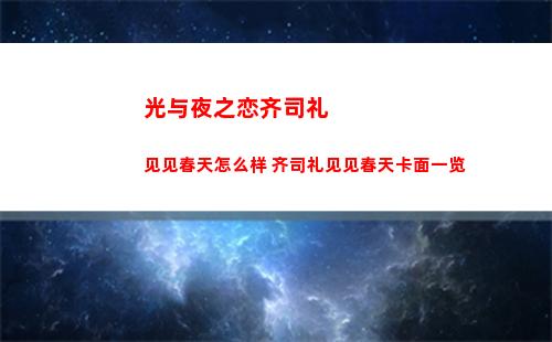 火环测试资格怎么获取 测试资格获取方式介绍
