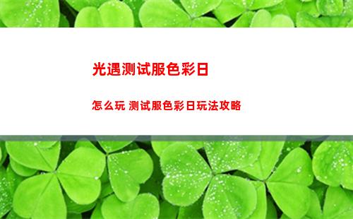 绘旅人录异记路辰强度怎么样