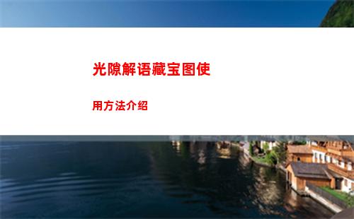 疯狂爆梗王抉择过关攻略