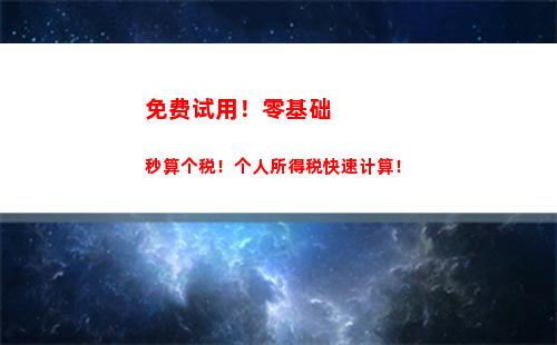个人所得税综合所得改革(个人所得税综合所得汇算清缴)