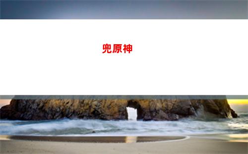 价格原神(原神账号价格)