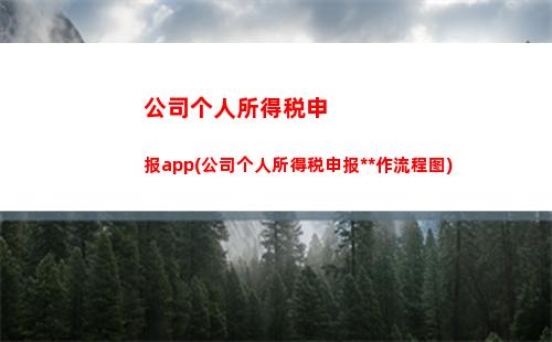 晋城个人所得税(晋城个人所得税起征点)