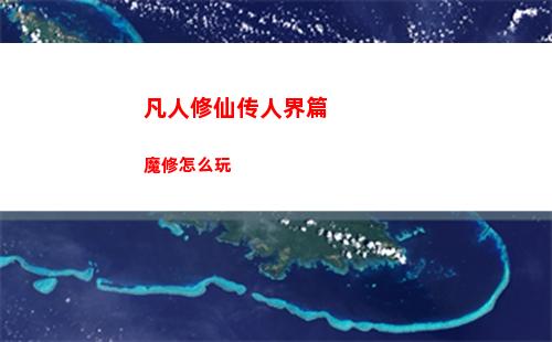 疯狂爆梗王重生逆袭通关攻略
