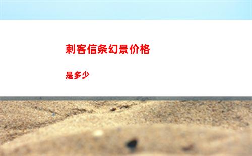 代号spark饱食度信息及提升方法一览