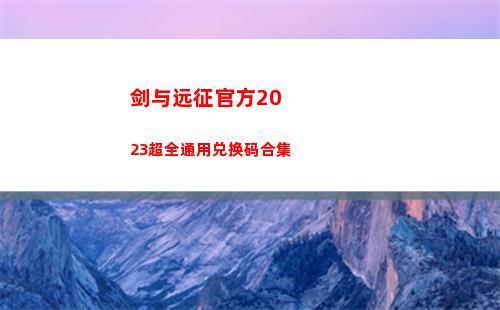 金铲铲之战s9弗雷尔卓德枪手阵容怎么搭配