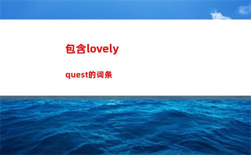 崩坏星穹铁道护盾角色有哪些
