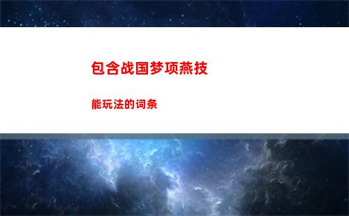 崩坏星穹铁道在科学的大门前任务方法