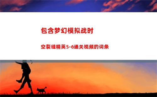 包含桃色三国的词条