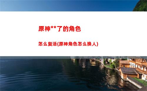 原神石供子(石神为什么喜欢靖子)