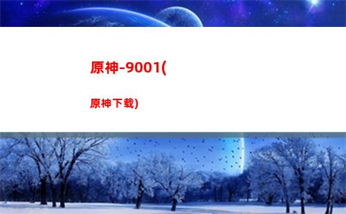 原神庆云顶后续归离原神(原神庆云顶留言后续)