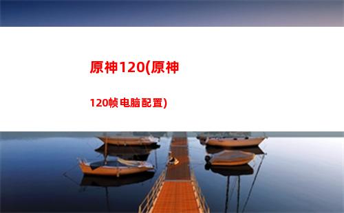 原神得分(汤神最高得分)