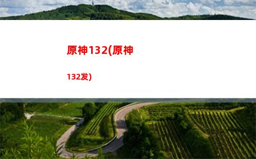 原神1可莉up池(原神可莉第一次up是什么时候)